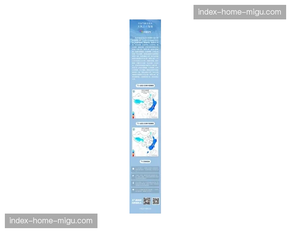 天气预报显示本周末多场比赛地将遇大风，可能影响长传战术的精度与防守落位