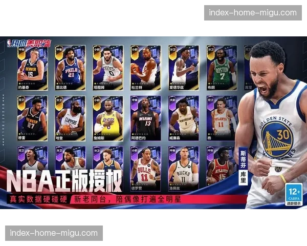 NBA官方面向2026年5月全球市场推出全新球队数据分析API接口